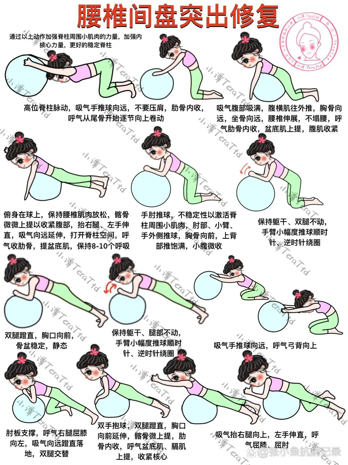 瑜伽在篮球运动员伤病康复中的作用及方法